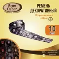 Ремень декоративный для балок (бруса) Четырехгранная клепка, цвет Серебро металлик 40мм х 1м, 10шт
