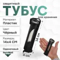 Защитный тубус SurvMed AmpCase MolleTube, футляр для шприц тюбика, ампул, батареек (черный)