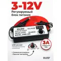 Блок питания универсальный 3-12V 3А c регулировкой напряжения, LCD дисплей, разъем 5.5x2.5мм (5.5х2.1мм) DLED