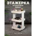 Этажерка тележка косметологическая на колесиках трехъярусная с бортиками Байкал серый
