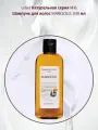 Lebel Natural Hair Soap Marigold Шампунь с календулой, 240 мл