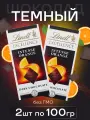 Lindt Темный шоколад с Апельсином 2шт по 100гр