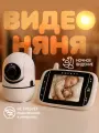 Беспроводная видеоняня Baby 65, радионяня с камерой ночного видения