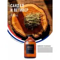 Ароматический диффузор с палочками SandalWood & Vetiver 100 мл, ароматизатор для дома и офиса, парфюм для дома AROMAKO