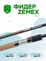 Удилище фидерное ZEMEX 25 IRON 12 ft - 150 g