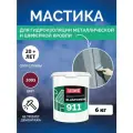 Гидроизоляционная мастика Elastomeric 911 - гидроизоляция для кровли и окраски металлических крыш. Жидкая резина для кровли - водонепроницаемый герметик для ремонта крыши