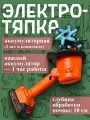 Ручная электротяпка с 2 аккумуляторами для кошения, прополки, вспашки и рыхления почвы.