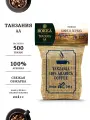 Кофе в зернах ROKKA Танзания АА, 100% арабика, средняя обжарка,500г.