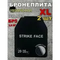 Комплект увеличенный бронеплит 2шт XL Керамика 28х35 см класс NIJ IV (БР 5)