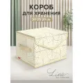 Короб стеллажный с крышкой, малый, 30*25*20 см, LINE SUN