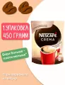 Кофе растворимый, Nescafe Classic Crema, 450г