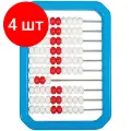 Комплект 4 шт, Счеты детские ArtSpace, пластик