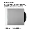 Внешний конверт для виниловых пластинок без клапана TORIAN - Crystal sleeves. Lp Outer Sleeve. 100 шт.
