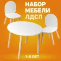 Детский стол и стулья из дерева MEGA TOYS Круглый комплект 2 стула, 1 стол / Набор мебели деревянный для детской комнаты для малышей