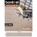 Ламинат влагостойкий Bonkeel Норд 106, 1292х194х8, 33 кл. (2,005 м2/8)