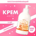Белита Крем для рук питательный Милена 300 мл, 3 шт.