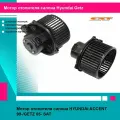 Мотор отопителя салона HYUNDAI ACCENT 99-/GETZ 05- SAT хендай гетц