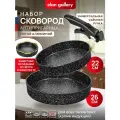 Набор 3 пр. Elan Gallery гармония вкуса Черный Мрамор Сковорода глубокая 22 см + 26 см, съемная ручка, без крышки