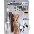Душевая система с тропическим душем и смесителем Vexorus Classic, хром