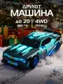Радиоуправляемая машинка для дрифта с 3D подсветкой корпуса, машинка на пульте управления, М1:24, JB0405395