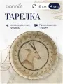 Набор тарелок 4 штуки, серия Mesopotamia, диаметр 16 см, фарфор, бежевый, коричневый, Bonna