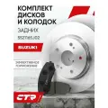CTR Комплект тормозных дисков передних с колодками Suzuki Grand Vitara 2 , XL-7 1.6-3.2 ; 5521165J02 ; 5520065J11