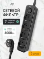 Сетевой фильтр с заземлением на 4 розетки AGNI с выключателем, защитные шторки, 4000 Вт/16 А, удлинитель 3 метра, черный