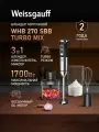 Блендер погружной Weissgauff WHB 270 SBB Turbo Mix, скорость вращения 15000 оборотов в минуту