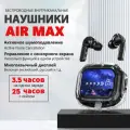 TWS наушники беспроводные Air Max, Bluetooth-наушники с шумоподавлением, черный