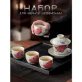 Набор для чайной церемонии Рыбы, на 4 персоны, в подарочной коробке