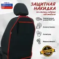Накидка на спинку сиденья автомобиля с карманами. Цвет: черный с красной окантовкой.