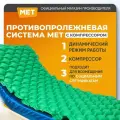 Противопролежневый матрас ячеистый MET Антипролежневый, анатомический матрац, динамический режим (Зелёный)