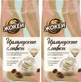 Кофе молотый ароматизированный Ирландские Сливки Жокей 150 гр. х 2 шт.