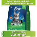 Брит Premium Cat Sterilized Chicken 8кг х 2шт курица сухой для взр. стерилизованных кошек