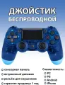 Геймпад беспроводной прозрачный синий / Джойстик Bluetooth/ Блютуз контроллер
