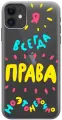 Силиконовый чехол на Apple iPhone 11 / Эпл Айфон 11 с рисунком Not sure