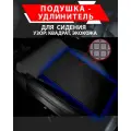 Подушка удлинитель сиденья и автокресла, подколенная опора/ Экокожа узор квадрат