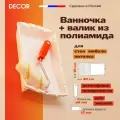 Валик малярный из полиамида 10 см c рукояткой и ванночкой 150 х 300 мм DECOR