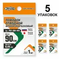 Поводок отводной флюорокарбоновый MINOGA 900 мм, d 0,45 (5 упаковок по 1 поводку) Минога
