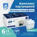 Набор универсальных картриджей для фильтр-кувшинов Brita и Philips AWP212(6шт)+ подарок Philips AWP210 (1шт), комплект из 7шт, активированный уголь, снижает содержание пфок и пестицидов, улучшает вкус