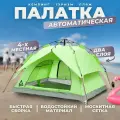 Палатка EGP PROever LightGreenFox с автоматической установкой 4х местная двухслойная