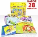 Набор школьных принадлежностей, 28 предметов Набор Первоклассника, в подарочной коробке, Юнландия