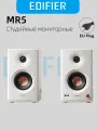 Студийные мониторы 3.0 EDIFIER MR5, колонки для компьютера, 110 Вт, Глобальное издание, белое
