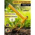 Мини культиватор ручной Твистер Торнадо