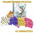 Реалистичные ресурсы к настольной игре Wyrmspan