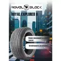 Шины Royal Black летние ROYAL EXPLORER II 295/40 R20 110Y