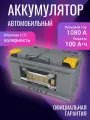 Аккумулятор автомобильный REACTOR 100 R+ 12В 100Ач 1080А