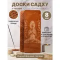 Доска садху складная с динамическими гвоздями для начинающих Медитация 8 мм