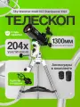 Телескоп Sky-Watcher MAK102 StarQuest2 EQ2, с коллимационными винтами