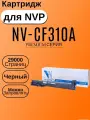 Картридж NVP совместимый NV-CF310A Black